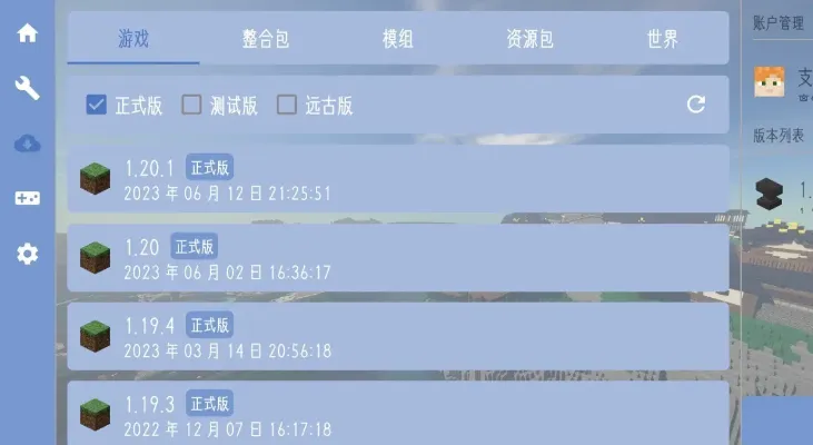FCL启动器